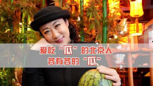 娱乐圈吃瓜是什么意思啊,娱乐圈“吃瓜”现象解析 第2张 娱乐圈吃瓜是什么意思啊,娱乐圈“吃瓜”现象解析 第2张