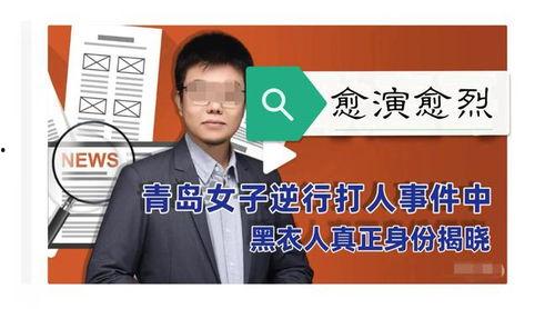 河源记者爆料新闻事件是真的吗,河源记者爆料新闻事件真实性调查  第3张