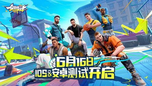 街球派对最新爆料,神秘球星加盟，巅峰对决即将上演！  第2张