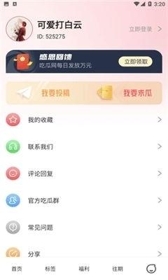 吃瓜娱乐视频模板,吃瓜群众必备的娱乐视频攻略  第2张